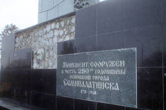 На монументах и памятниках в Семее отваливается плитка