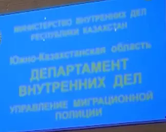 Начальник Управления миграционной службы ДВД ЮКО попал в изолятор
