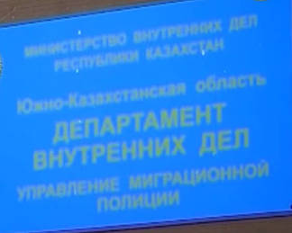 Начальник Управления миграционной службы ДВД ЮКО попал в изолятор