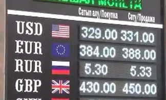 Жители Актобе скупают российские рубли