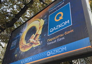 «Qazkom» сдает свою банковскую лицензию