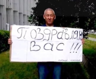 В Талдыкоргане общественника арестовали за поздравительный плакат