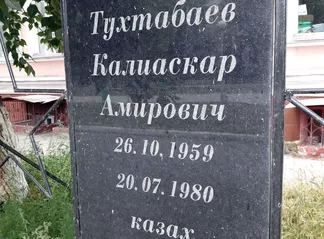 В Семее предложено переименовать улицу, носящую имя героя войны в Афганистане