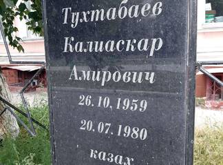 В Семее предложено переименовать улицу, носящую имя героя войны в Афганистане