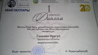 Кто лучше всех декламирует произведения Абая в Казахстане