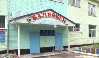 В детском саду в Экибастузе за полгода работы лишились 40 человек