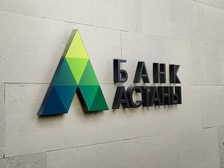 Вкладчики «Банка Астаны» требуют вернуть деньги