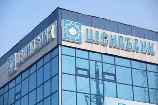 «Цеснабанк» получил от Национального банка 150 млрд. тенге