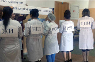 Соревнования по бегу на месте