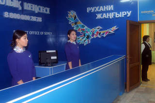 В Семее открылся проектный офис государственной программы «Рухани жаңғыру»