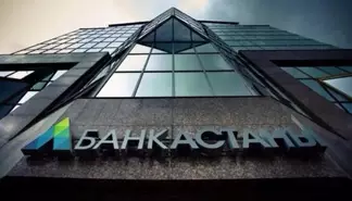 «Банк Астаны» лишили лицензии