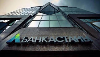 «Банк Астаны» лишили лицензии