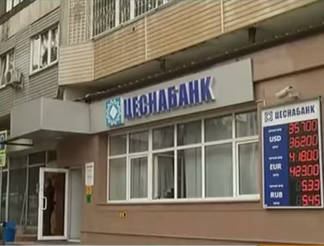 Государство выкупит у «Цеснабанка» кредиты на 450 миллиардов тенге
