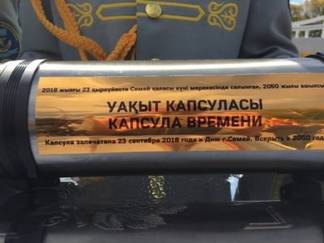 В день города в Семее заложили капсулу времени