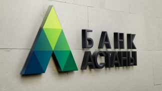 Информация Восточно-Казахстанского филиала НБ о возмещении денег, размещенных во вкладах, на текущих счетах и платежных карточках в АО «Банк Астаны»