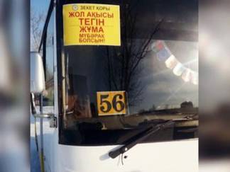 Бесплатный автобусный маршрут появился в Семее
