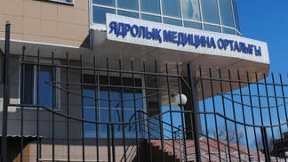 Почему центр ядерной медицины в Семее до сих пор не открыли