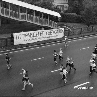 Активистов, вывесивших баннер о выборах, арестовали на 15 суток