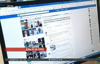 Пользователей соцсетей штрафуют за опросы на тему выборов
