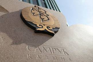ФНБ «Самрук- Казына» запустил единую платформу вакансий