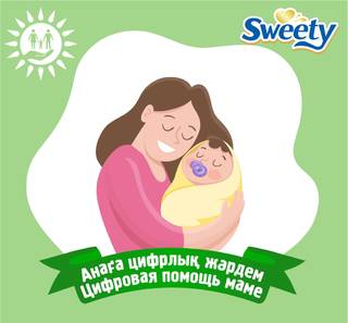 «Правительство для граждан» объявляет конкурс для мам