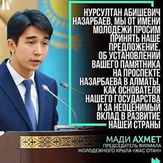 Секс-шоп в Уральске подарил персональную скидку функционеру «Жас Отана» за предложение установить памятник Назарбаеву