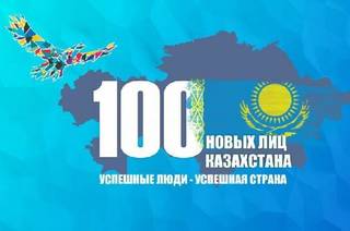 Спасший 48 человек семейчанин победил в проекте «100 новых лиц Казахстана»