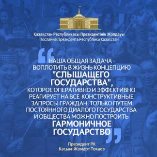 Чтобы стать «слышащим государством», госаппарату, похоже, требуется еще один аппарат – слуховой