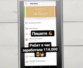 ЧЕРНЫЙ КОТЕЛ: игра или афера?