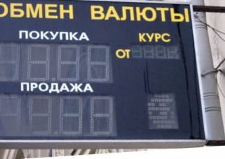 45 миллионов тенге украли у владельца обменника в Уральске
