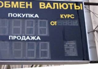 45 миллионов тенге украли у владельца обменника в Уральске