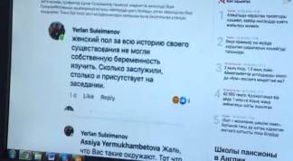 Следи за языком: преподавателя ЕНУ уволили после сексистских комментариев