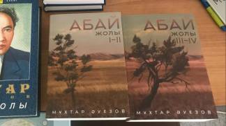 Представлена обновленная версия эпопеи Мухтара Ауэзова «Путь Абая»