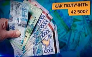 Кому положены выплаты 42 500? В Минтруда озвучили правила подачи заявок