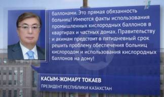 Касым-Жомарт Токаев раскритиковал работу акимов и правительства по борьбе с COVID-19