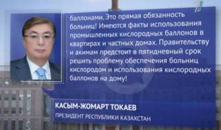 Касым-Жомарт Токаев раскритиковал работу акимов и правительства по борьбе с COVID-19