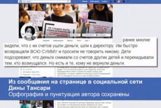 Проверить банковские счета сирот требуют общественники
