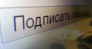 Институт онлайн-петиций появится в Казахстане