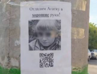 «Отдам ребёнка в хорошие руки». Полиция ищет авторов объявления