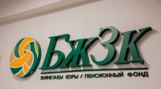 Почти 200 отделений ЕНПФ возвращаются к очному режиму работу