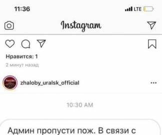 В Уральском сегменте соцсетей пытаются продавать человеческие органы