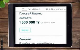 Предприниматели Казахстана продают свой бизнес от безысходности