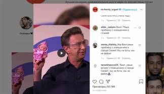 Семейчан оскорбило мнение областных чиновников и они обратились к Ивану Урганту