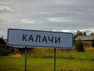 Тайна «сонного села» раскрыта?