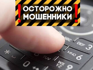 Не попасться на крючок мошенников помогут два правила