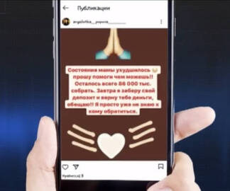 «Спасите маму!» Карагандинка пострадала от лже-благотворителей