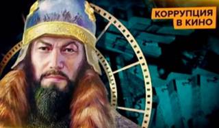30 млн тенге похитили казахстанские кинематографисты