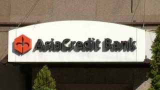 Вкладчики AsiaCredit Bank смогут подать заявления на получение своих денег с 24 февраля
