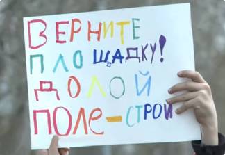 Футбол без правил: дети против футбольной площадки