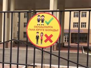 Обыск перед уроками: в казахстанских школах усилят меры безопасности